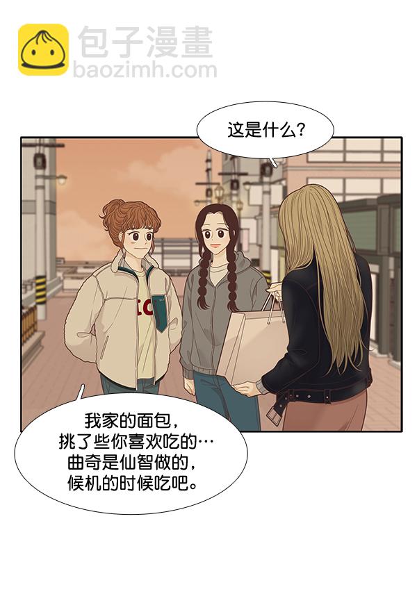🍱少女的世界 [第212话] 这次 第40页