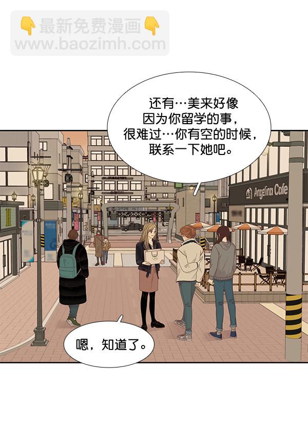 🍱少女的世界 [第212话] 这次 第42页