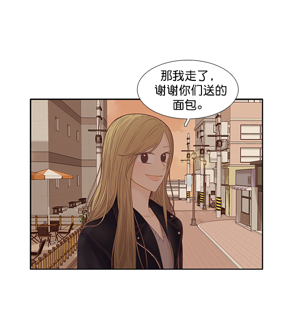🍱少女的世界 [第212话] 这次 第43页