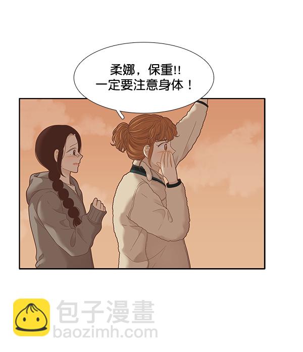 🍱少女的世界 [第212话] 这次 第46页
