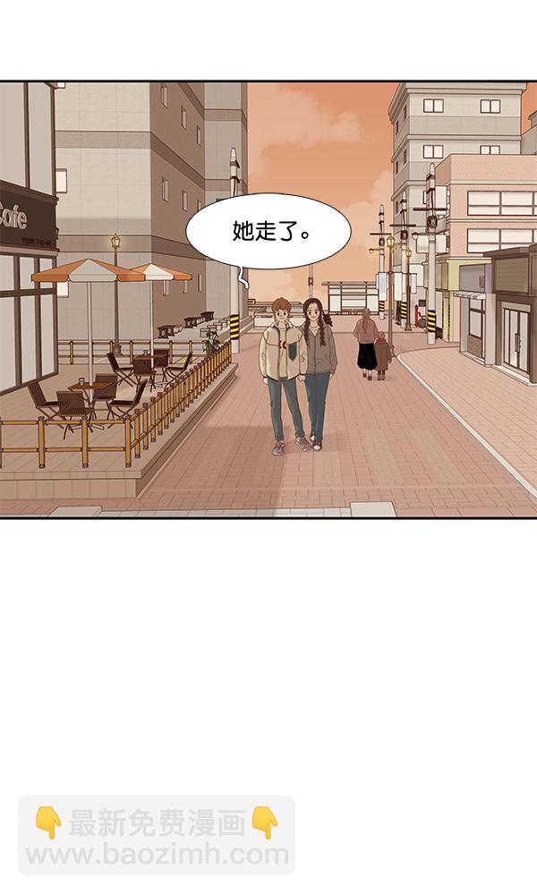 🍱少女的世界 [第212话] 这次 第48页
