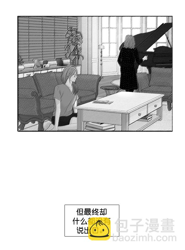 🍱少女的世界 [第212话] 这次 第5页