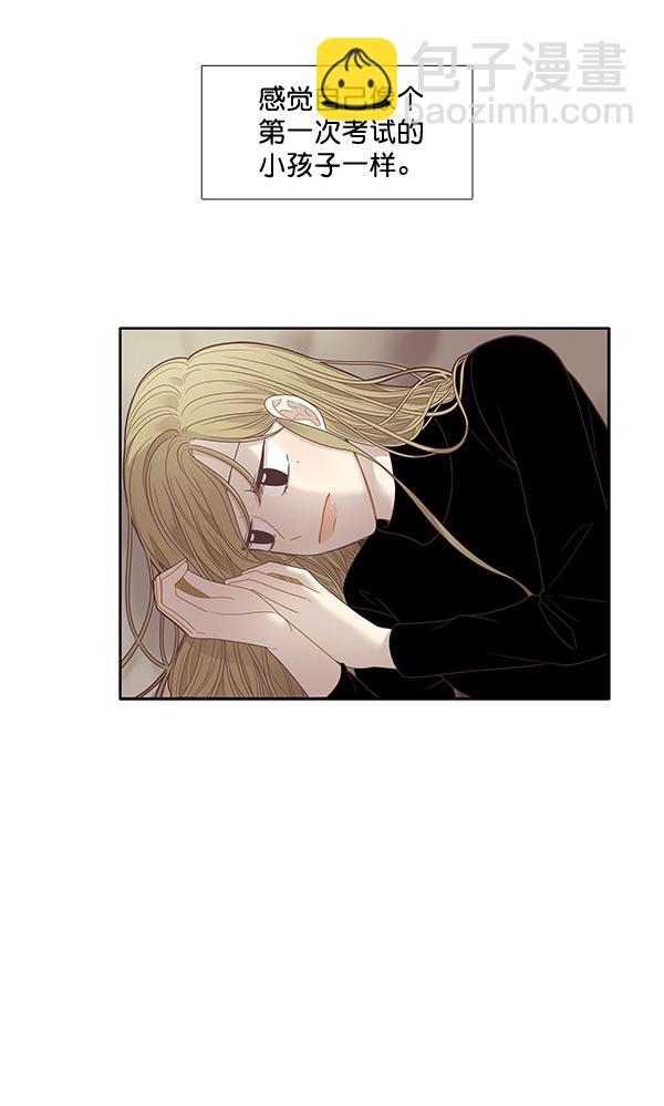 🍱少女的世界 [第212话] 这次 第8页