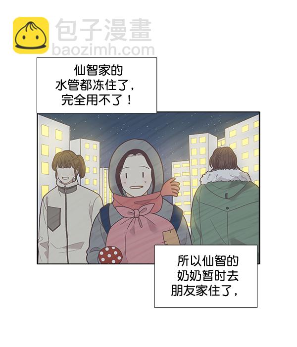 🍱少女的世界 [第214话] 娜丽的信（+） 第10页