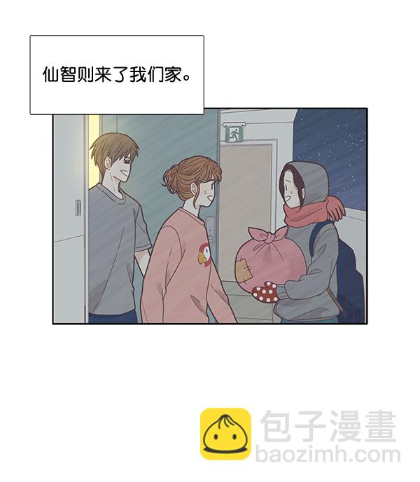 🍱少女的世界 [第214话] 娜丽的信（+） 第11页