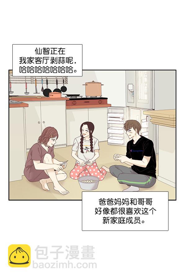 🍱少女的世界 [第214话] 娜丽的信（+） 第12页