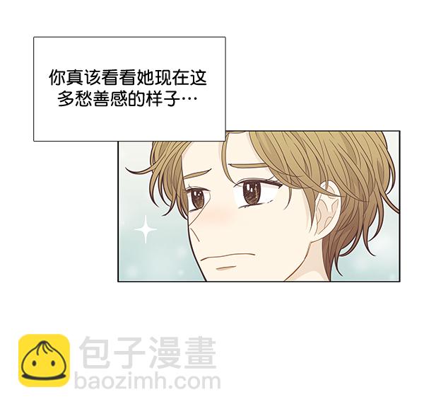 🍱少女的世界 [第214话] 娜丽的信（+） 第15页