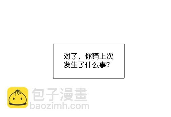 🍱少女的世界 [第214话] 娜丽的信（+） 第16页
