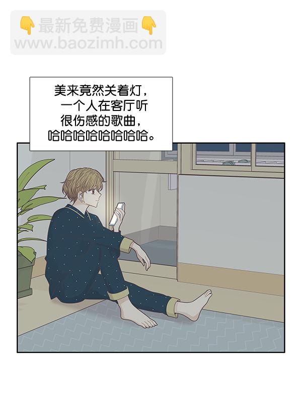 🍱少女的世界 [第214话] 娜丽的信（+） 第17页