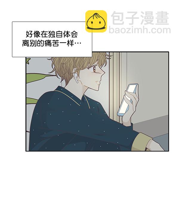 🍱少女的世界 [第214话] 娜丽的信（+） 第18页