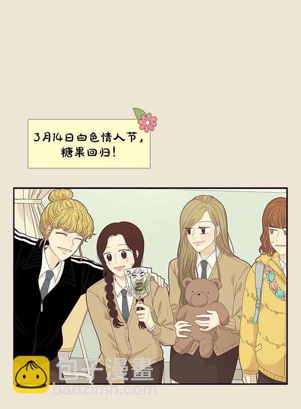 🍱少女的世界 [第214话] 娜丽的信（+） 第25页