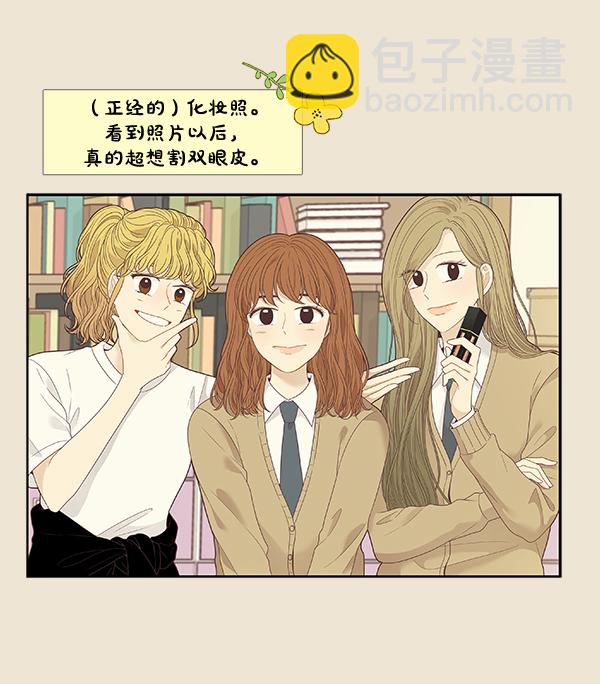 🍱少女的世界 [第214话] 娜丽的信（+） 第27页