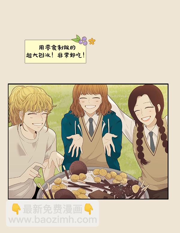 🍱少女的世界 [第214话] 娜丽的信（+） 第28页