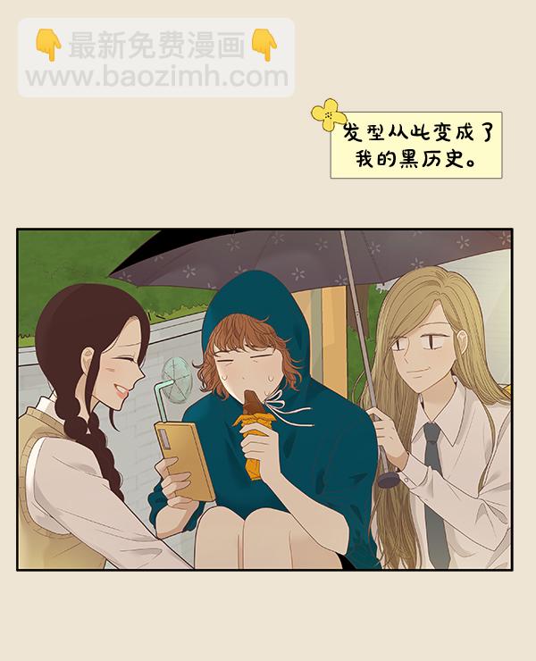 🍱少女的世界 [第214话] 娜丽的信（+） 第29页