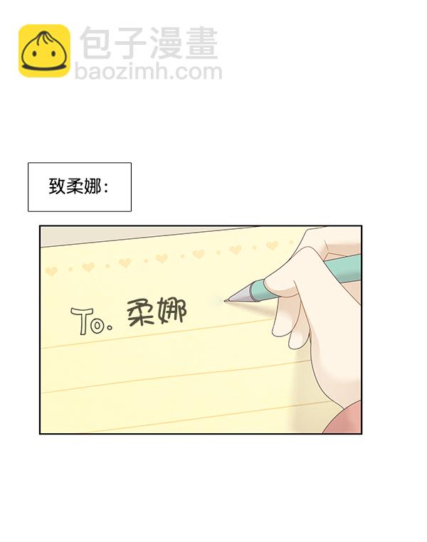 🍱少女的世界 [第214话] 娜丽的信（+） 第3页
