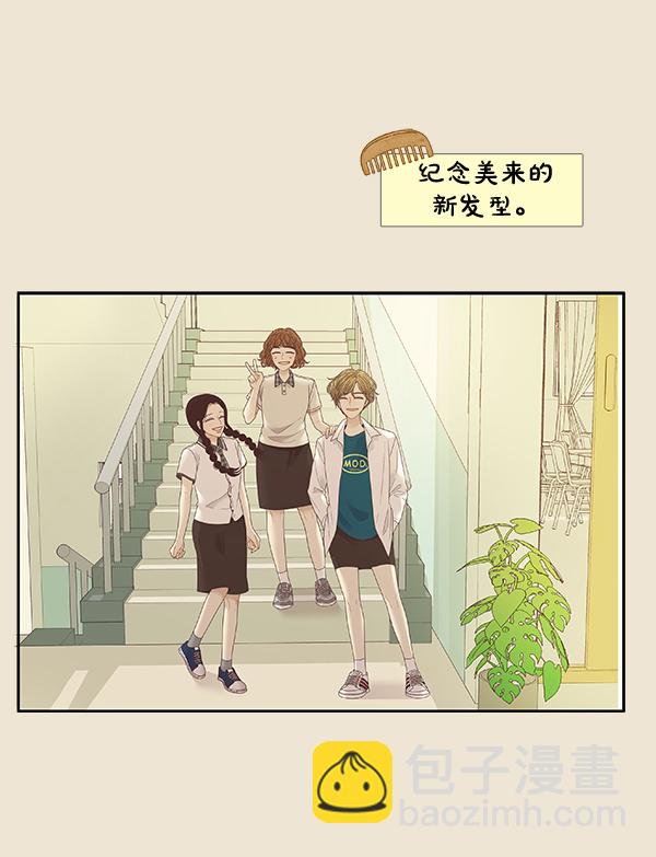 🍱少女的世界 [第214话] 娜丽的信（+） 第31页