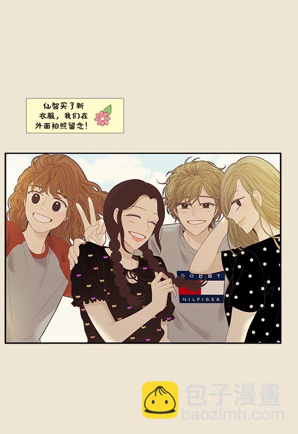 🍱少女的世界 [第214话] 娜丽的信（+） 第32页