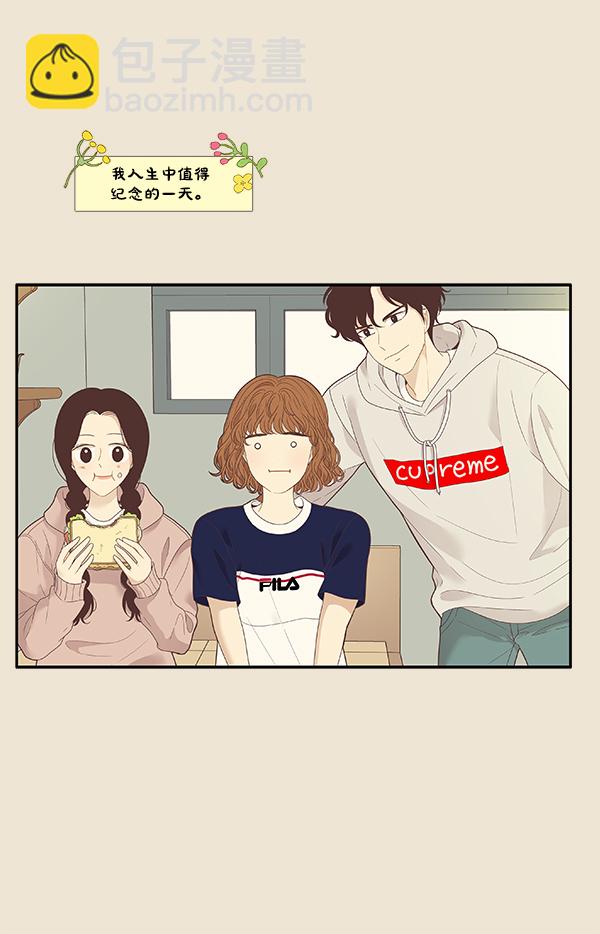 🍱少女的世界 [第214话] 娜丽的信（+） 第33页