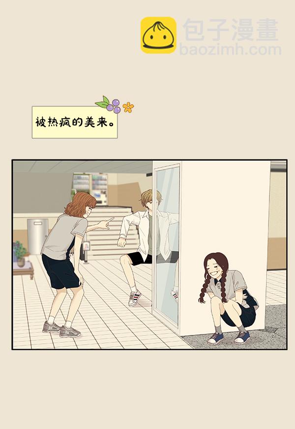 🍱少女的世界 [第214话] 娜丽的信（+） 第34页