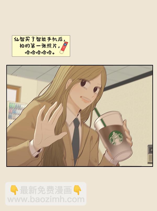 🍱少女的世界 [第214话] 娜丽的信（+） 第35页
