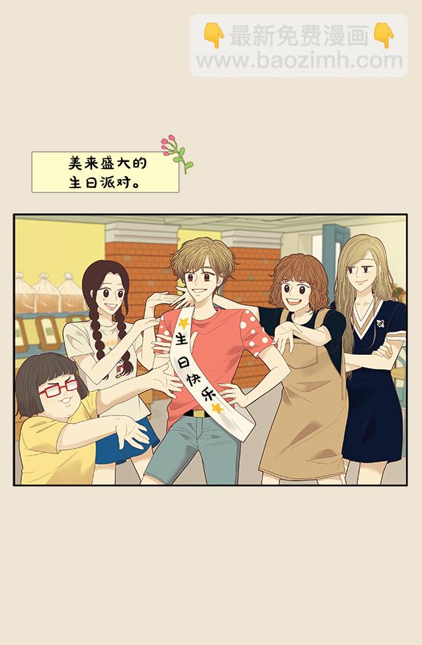 🍱少女的世界 [第214话] 娜丽的信（+） 第36页