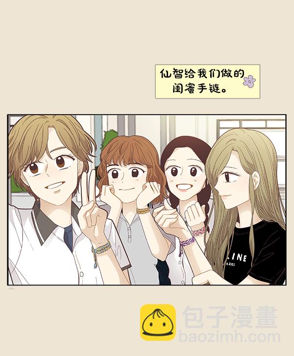 🍱少女的世界 [第214话] 娜丽的信（+） 第37页