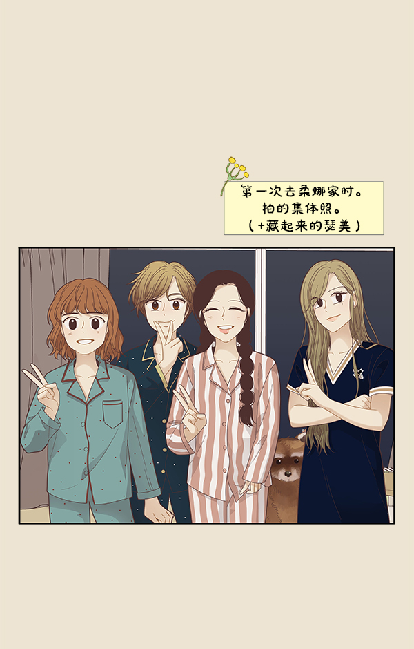 🍱少女的世界 [第214话] 娜丽的信（+） 第38页