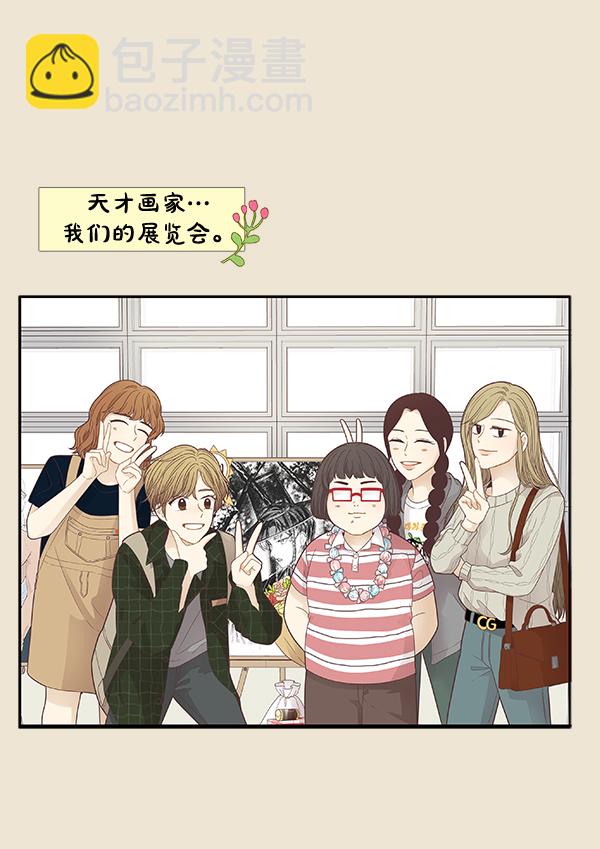 🍱少女的世界 [第214话] 娜丽的信（+） 第39页