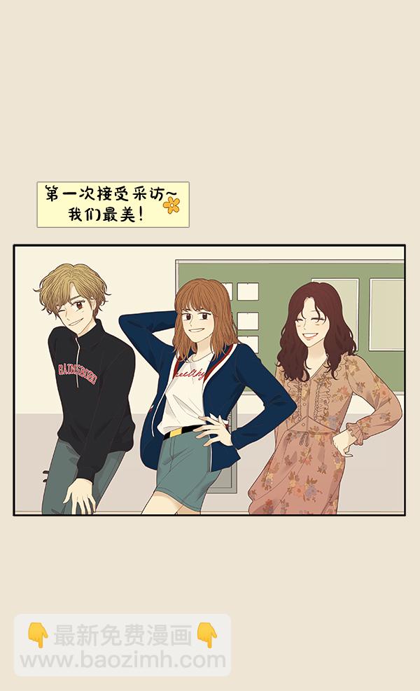 🍱少女的世界 [第214话] 娜丽的信（+） 第40页
