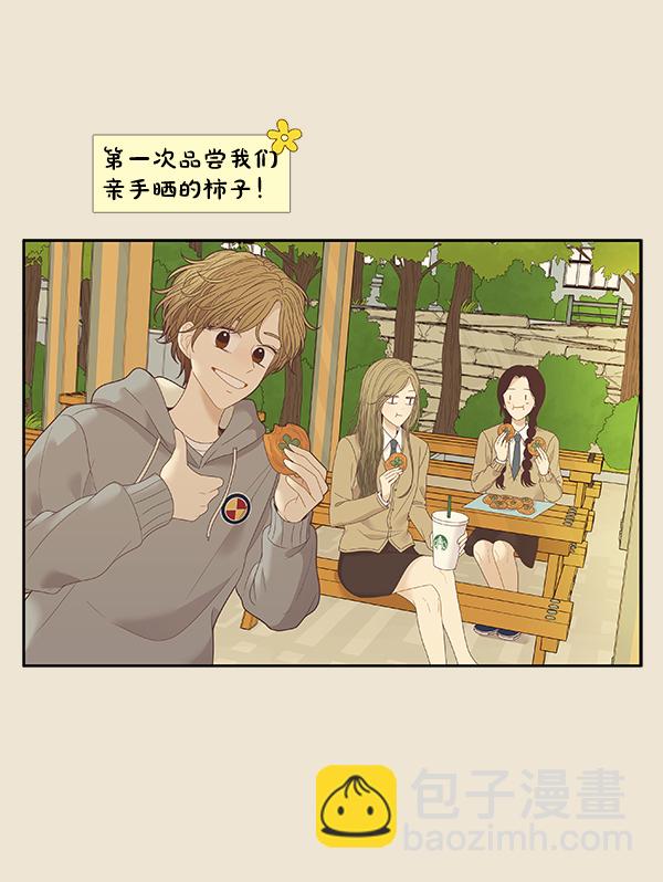 🍱少女的世界 [第214话] 娜丽的信（+） 第41页