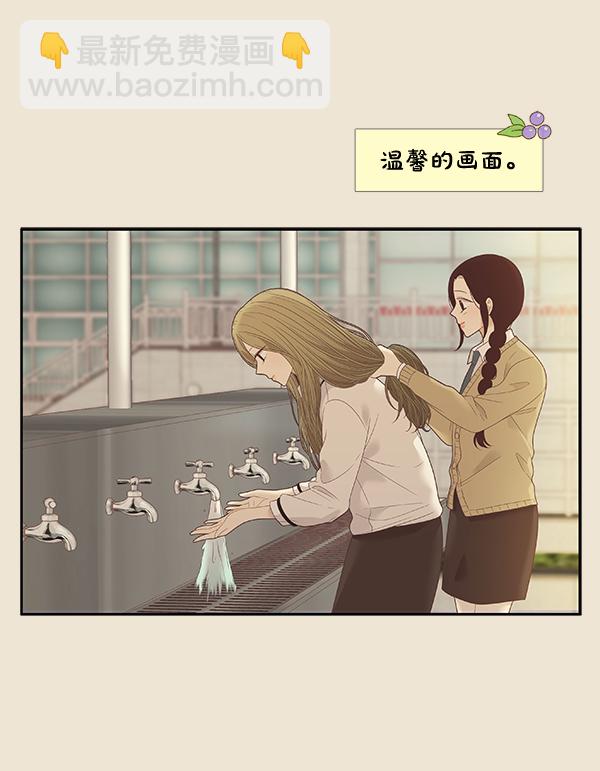 🍱少女的世界 [第214话] 娜丽的信（+） 第42页