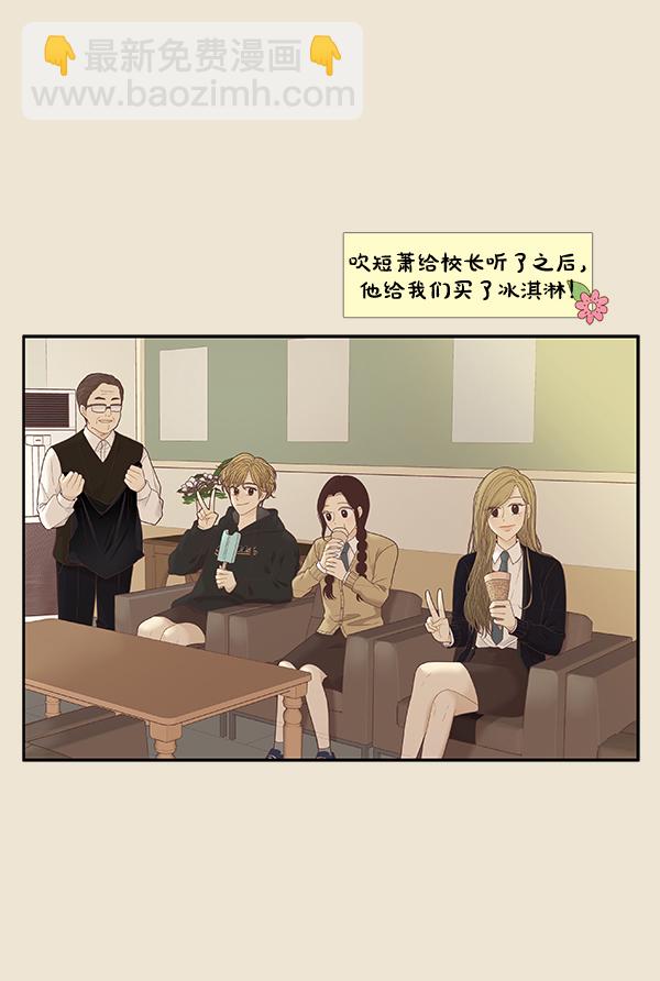 🍱少女的世界 [第214话] 娜丽的信（+） 第43页
