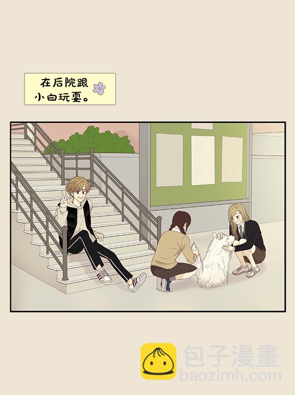 🍱少女的世界 [第214话] 娜丽的信（+） 第44页
