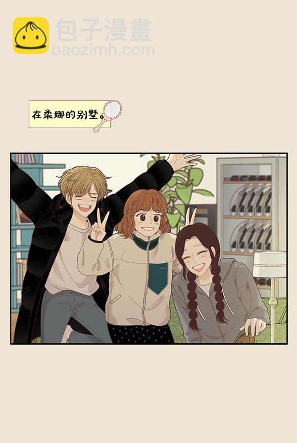 🍱少女的世界 [第214话] 娜丽的信（+） 第45页