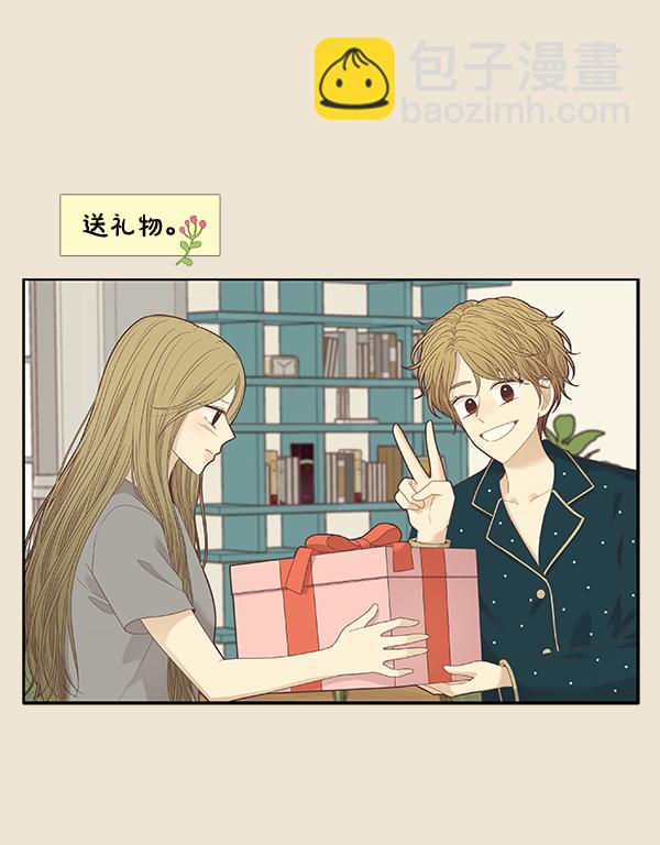 🍱少女的世界 [第214话] 娜丽的信（+） 第46页