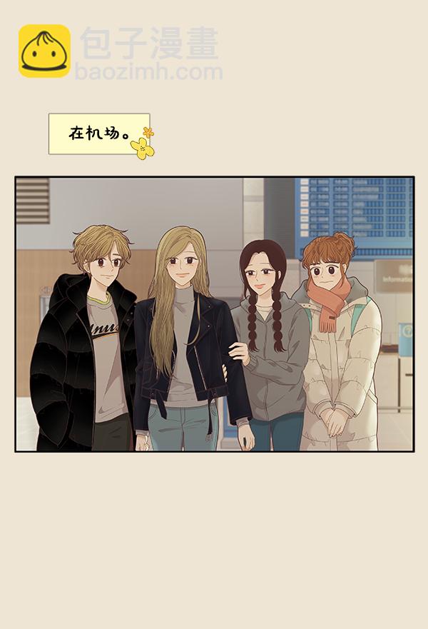 🍱少女的世界 [第214话] 娜丽的信（+） 第47页