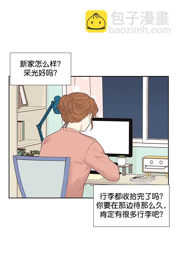 🍱少女的世界 [第214话] 娜丽的信（+） 第5页