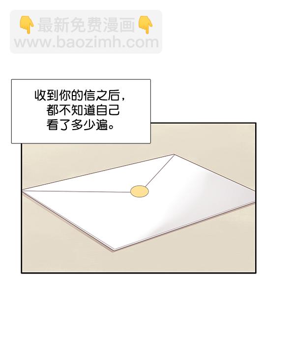 🍱少女的世界 [第214话] 娜丽的信（+） 第6页