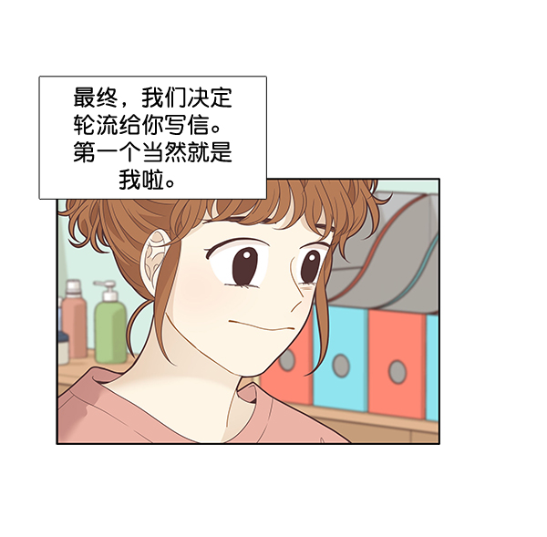 🍱少女的世界 [第214话] 娜丽的信（+） 第8页