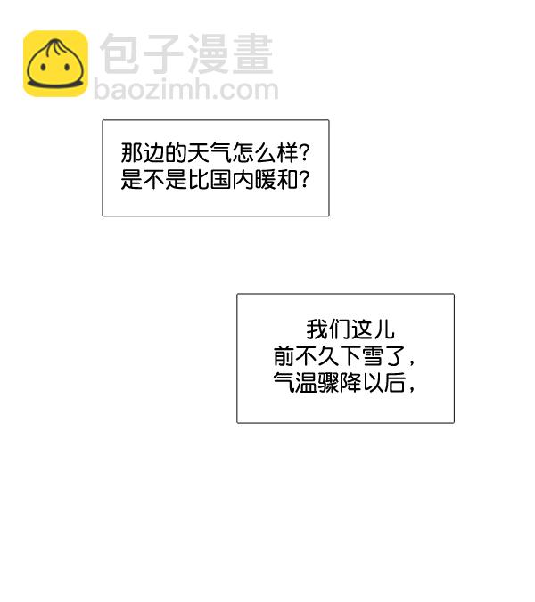 🍱少女的世界 [第214话] 娜丽的信（+） 第9页