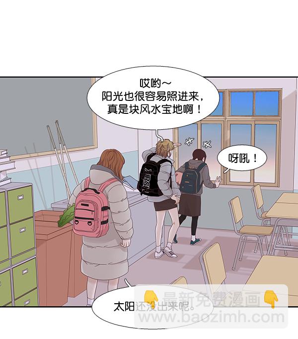 🍱少女的世界 [第二季] 第2话 第10页