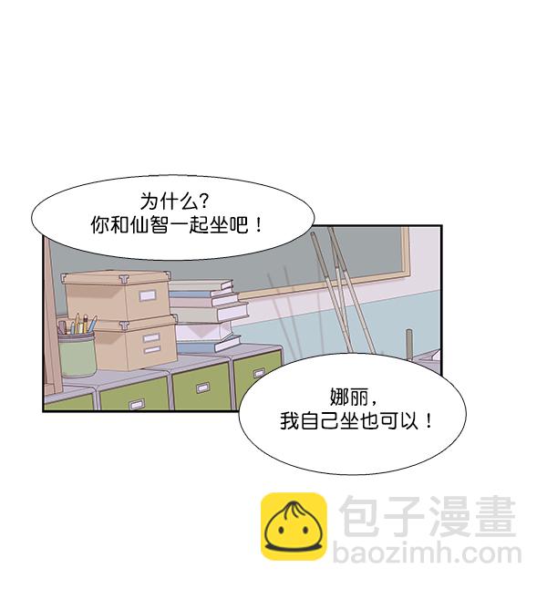 🍱少女的世界 [第二季] 第2话 第13页
