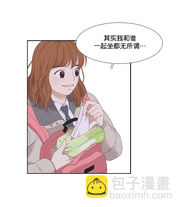 🍱少女的世界 [第二季] 第2话 第14页