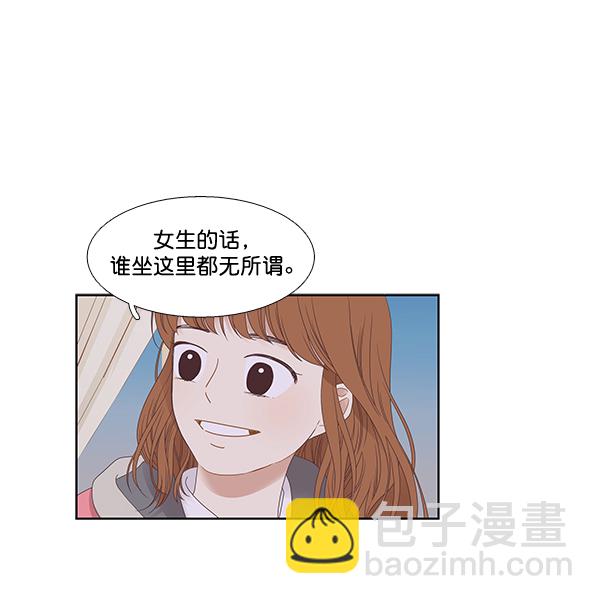 🍱少女的世界 [第二季] 第2话 第17页