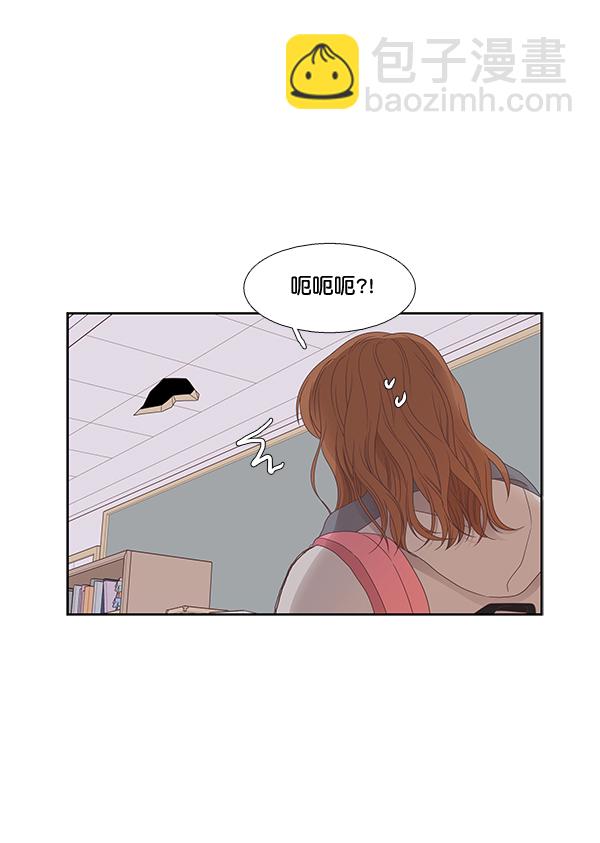 🍱少女的世界 [第二季] 第2话 第19页