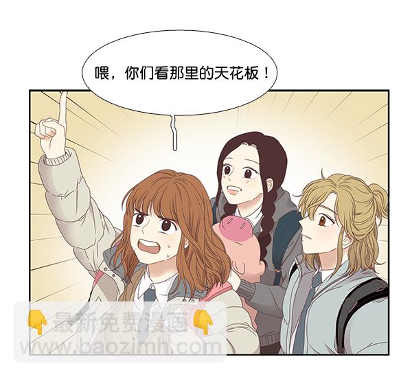 🍱少女的世界 [第二季] 第2话 第20页