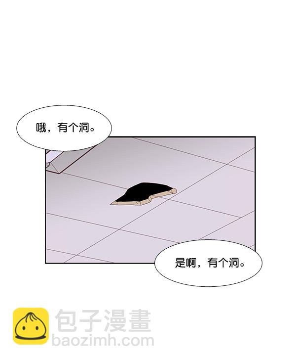 🍱少女的世界 [第二季] 第2话 第21页