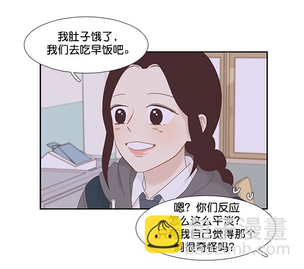 🍱少女的世界 [第二季] 第2话 第22页