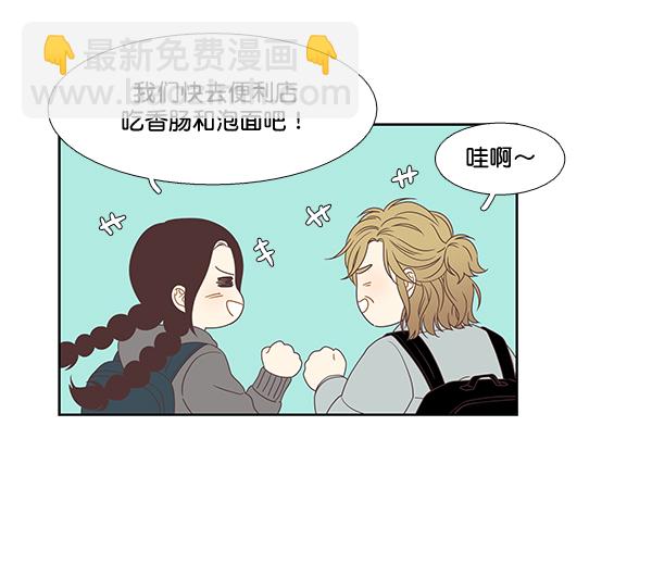🍱少女的世界 [第二季] 第2话 第24页