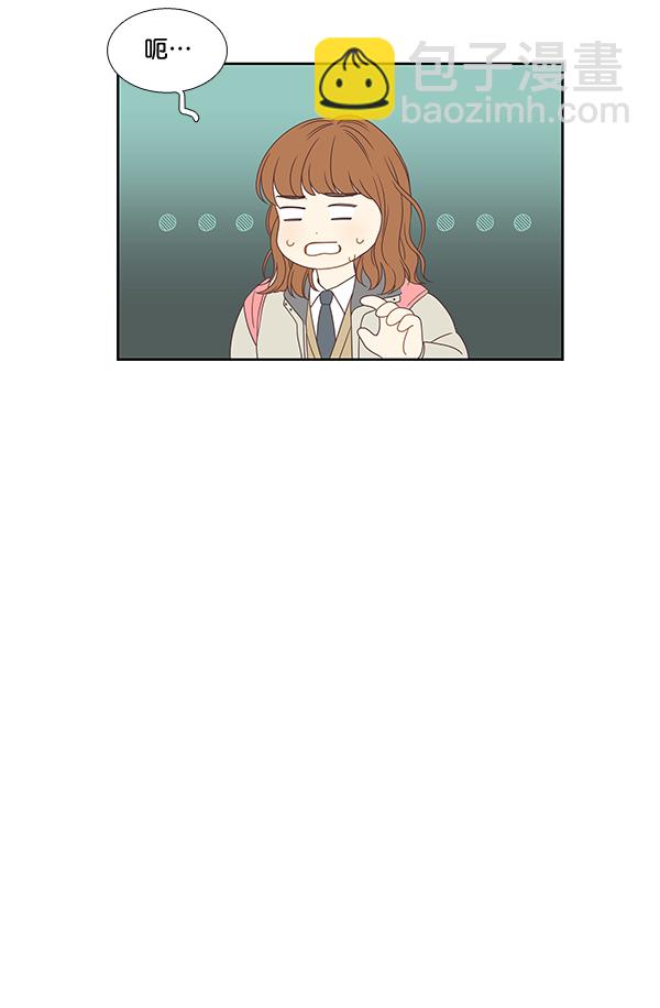 🍱少女的世界 [第二季] 第2话 第25页